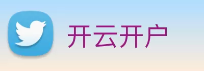 开云开户 logo
